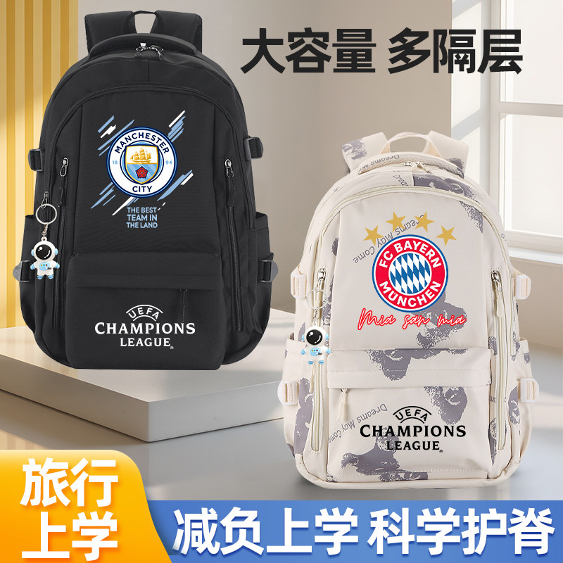 欧冠足球运动书包巴萨曼