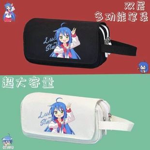幸运星LuckyStar泉此方周边笔袋男女初中小学生二次元动漫文具袋
