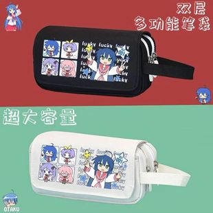 幸运星LuckyStar泉此方周边笔袋男女初中小学生文具铅笔盒大容量