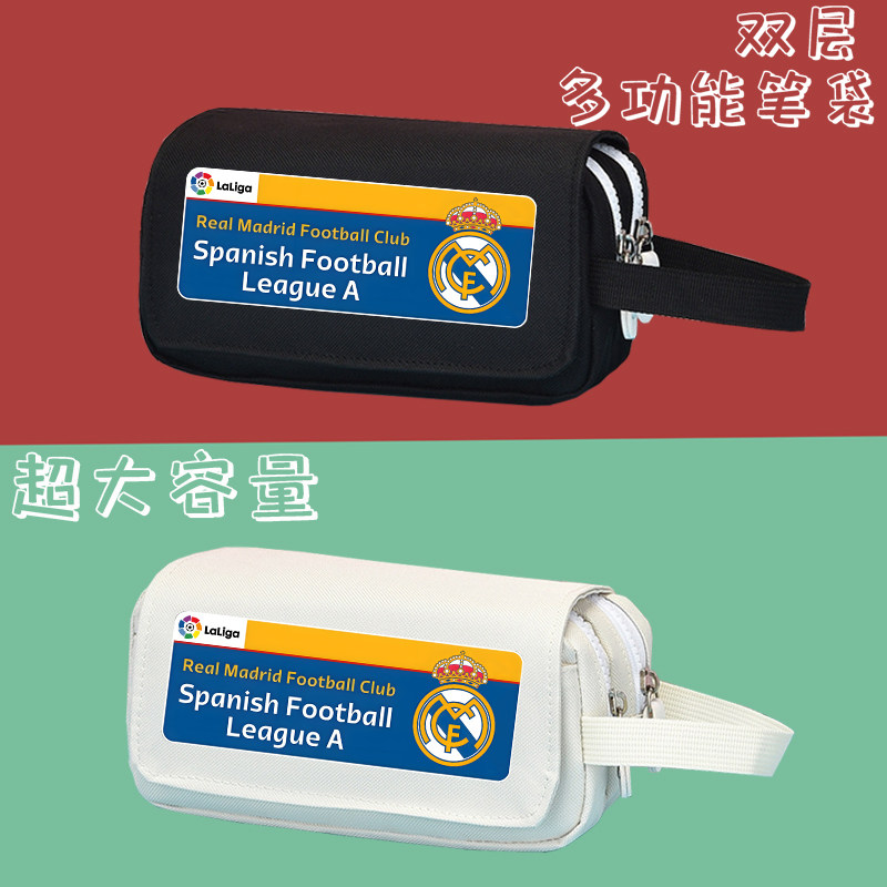 欧冠足球大容量笔袋皇马文具盒