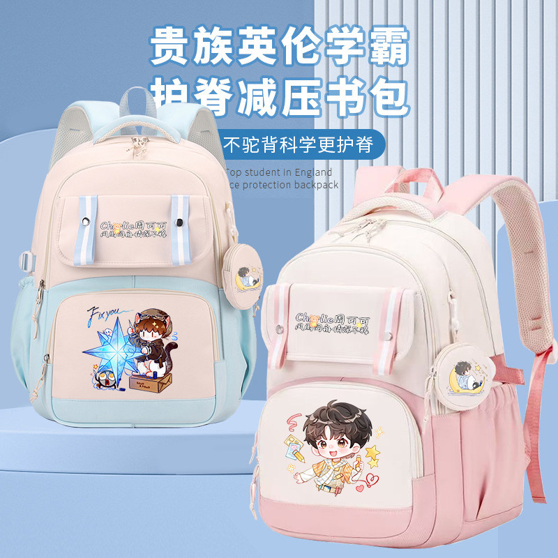 周深应援周边书包周可可卡布叻动漫男女中学生大容量卡通双肩背包