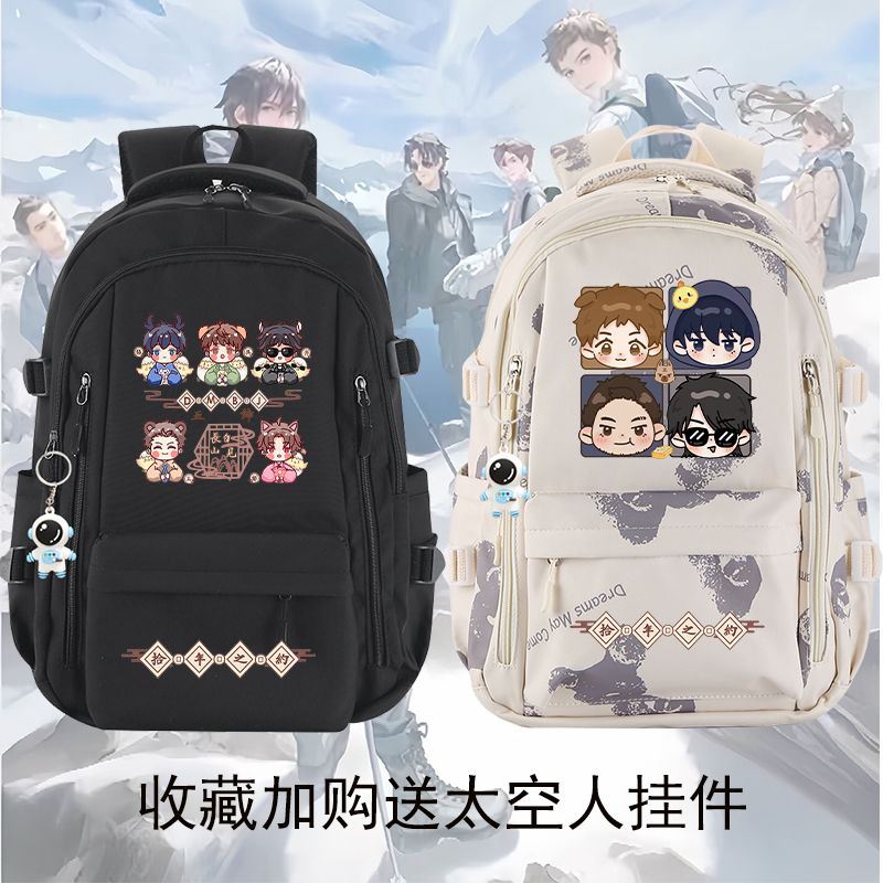 盗墓笔记周边书包张起灵