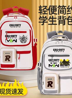 使命召唤手游幽灵CODM游戏动漫周边书包男女中学生大容量双肩背包