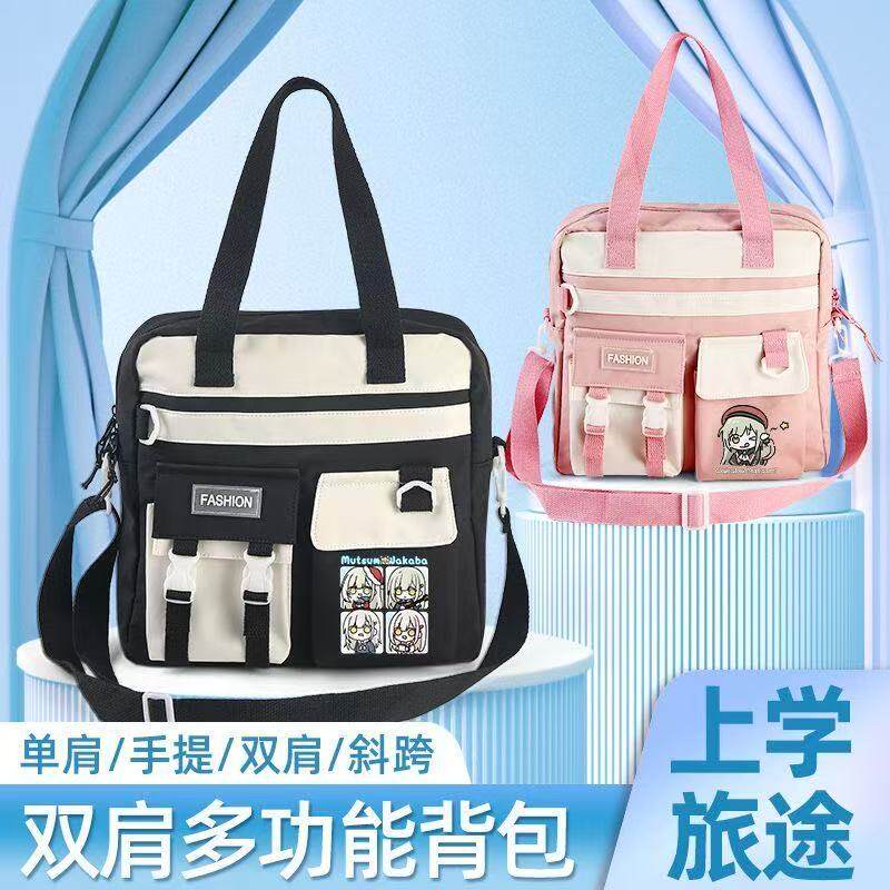 BanG Dream! Ave Mujica若叶睦周边单肩斜挎包男女初中小学生背包