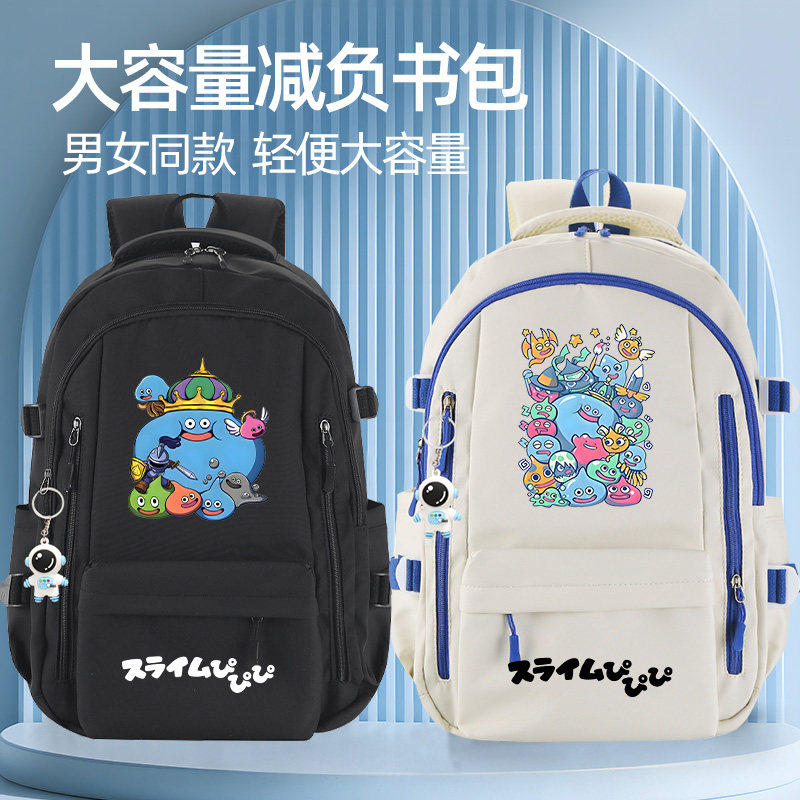 勇者斗恶龙史莱姆游戏周边书包