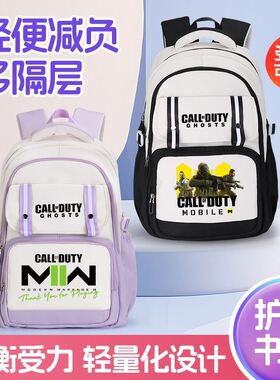 使命召唤手游幽灵CODM游戏周边书包男女中学生动漫大容量双肩背包