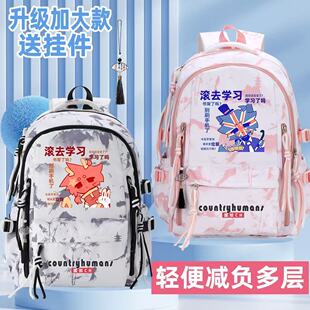 ch五常国拟瓷俄美法英周边书包初高中小学生卡通动漫轻便双肩背包