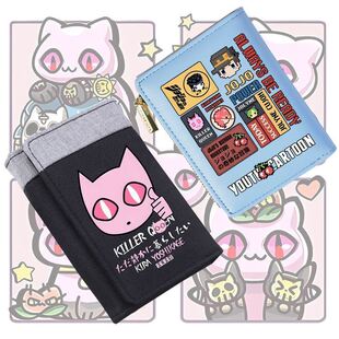 JOJO的奇妙冒险动漫周边钱包吉良吉影承太郎男女中小学生短款卡包