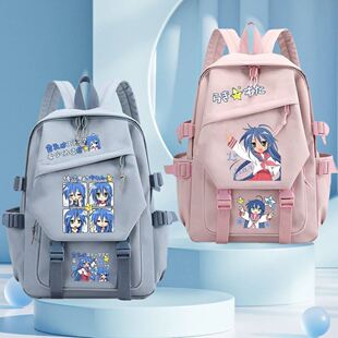 幸运星luckystar泉此方动漫周边书包男女中学生日系卡通双肩背包