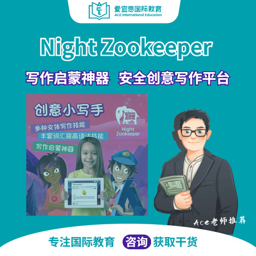 NightZookeeper儿童英语写作