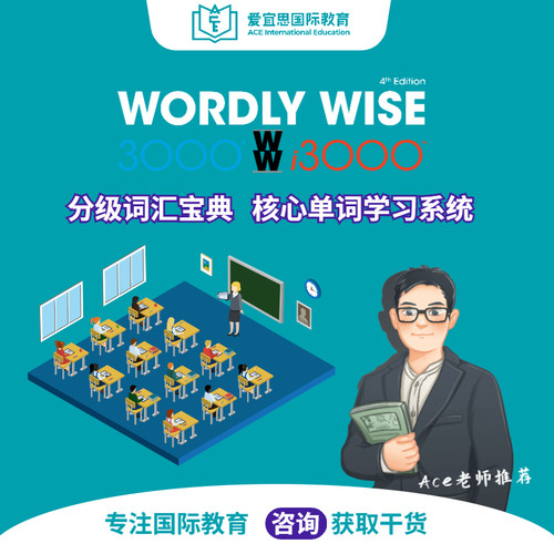 Wordly Wise i3000英语分级词汇雅思托福SAT核心单词学习自测系统