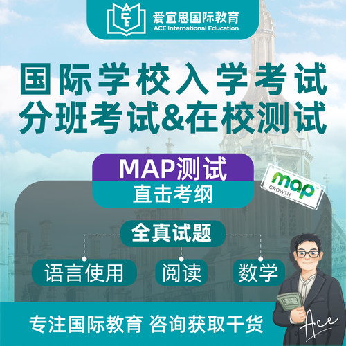 MAP测试在线真题词汇题库