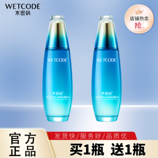 水密码海洋源萃水漾焕能细肤水倍润型补水保湿收缩毛孔爽肤水正品