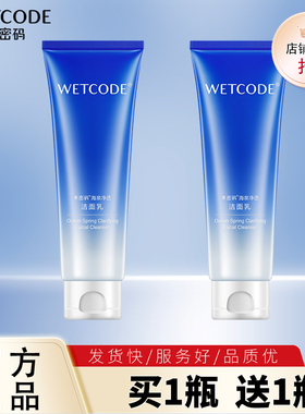 水密码洗面奶女海泉洁面乳泡沫补水保湿控油学生清洁毛孔正品