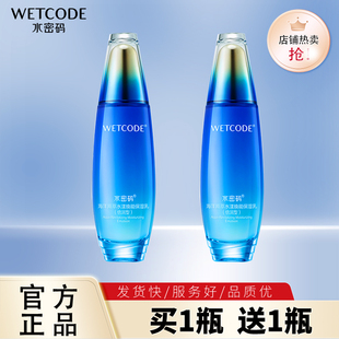 水密码水漾焕能保湿乳液海洋源萃补水紧致抗皱滋润嫩肤正品