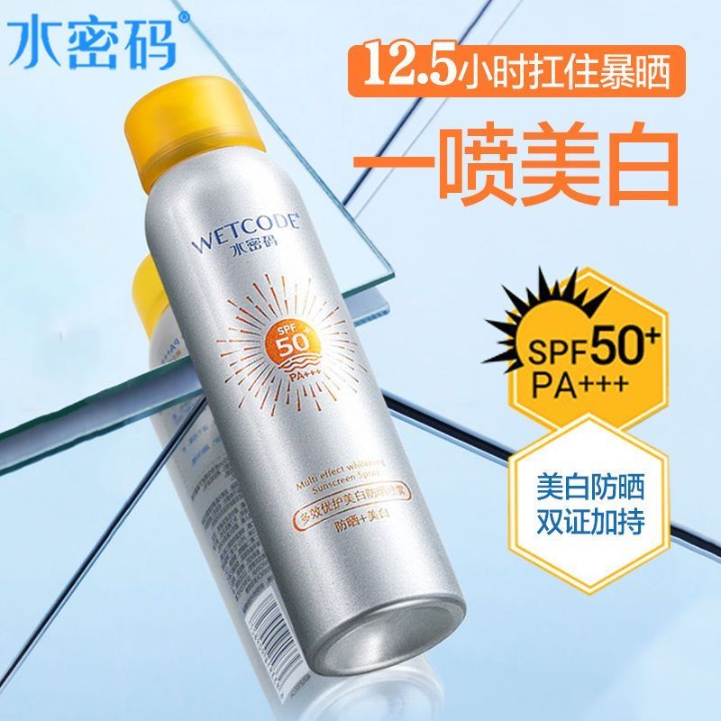 水密码美白防晒喷雾SPF50+面部学生军训防晒霜女保湿防紫外线隔离