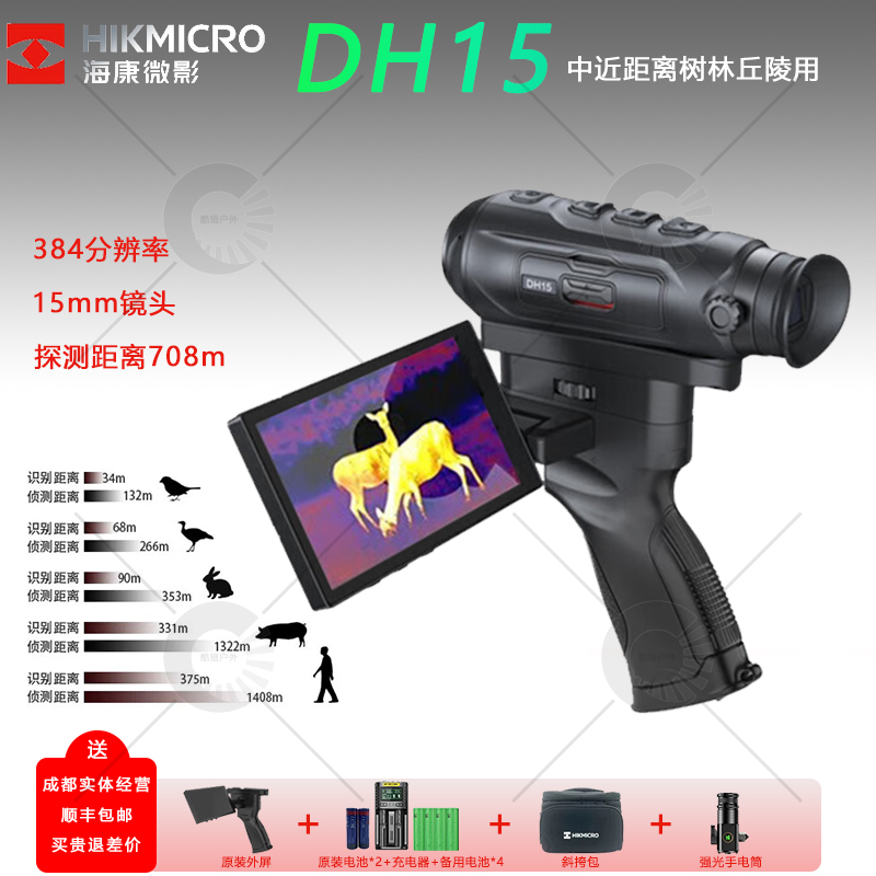 背包原厂户外便携式红外夜视仪