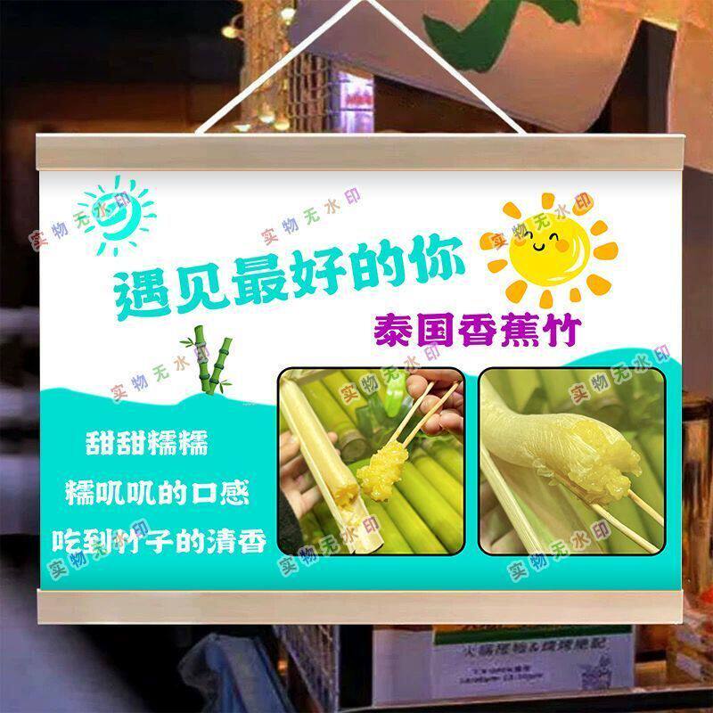 泰国香蕉竹网红街头摆摊夜市可防水广告布挂画海报摆摊推车背景布
