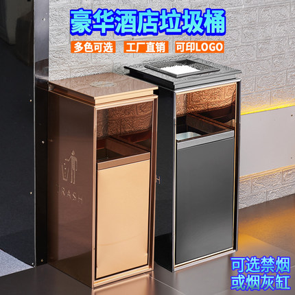 酒店垃圾桶商用不锈钢电梯口带烟灰缸大堂商场立式定制户外果皮箱