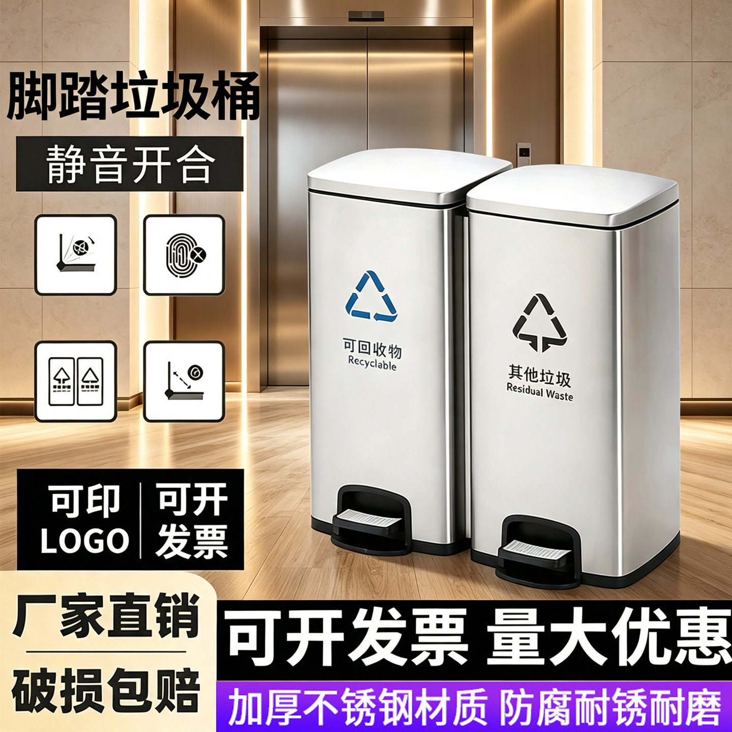 不锈钢分类垃圾桶商用脚踏开盖商场大容量办公室卫生间脚踩垃圾桶图片