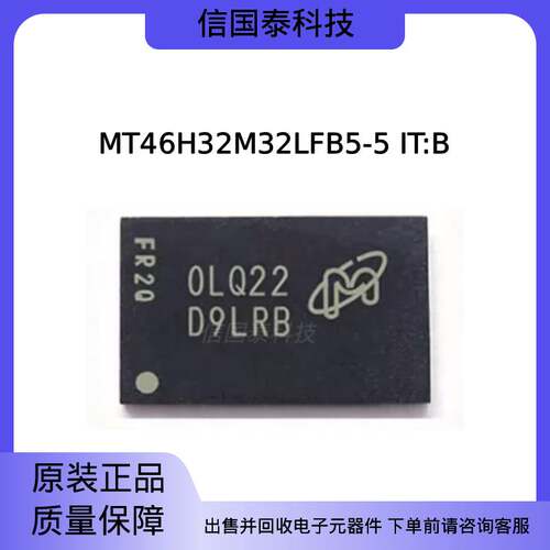 原装正品 MT46H32M32LFB5-5IT:B 丝印D9LRB 内存IC DDR颗粒 回收