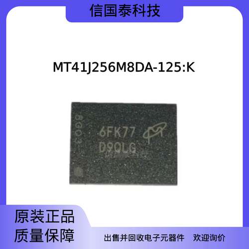 MT41J256M8DA-125:K 丝印D9QLG 全新原装芯片  回收芯片内存IC等