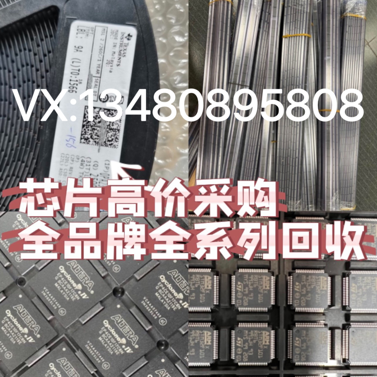 回收芯片高价收购芯片IC收购芯片呆滞料回收集成电路芯片CPU芯片