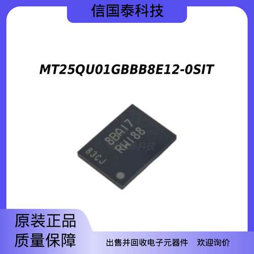 全新原装 MT25QU01GBBB8E12-0SIT 丝印RW188 存储器  回收芯片IC