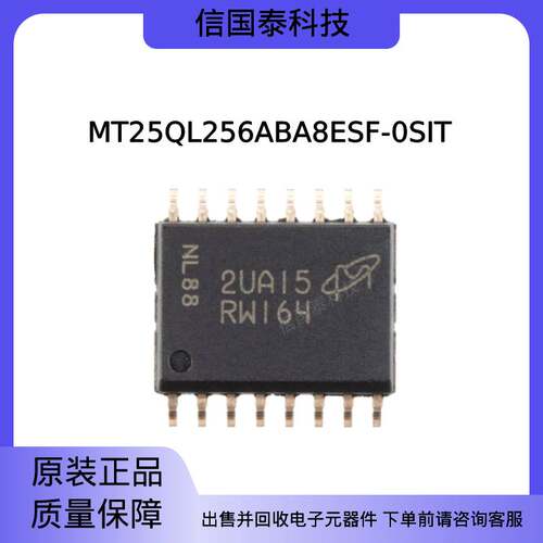 原装MT25QL256ABA8ESF-0SIT 印丝RW164闪存存储芯片 回收芯片咨询