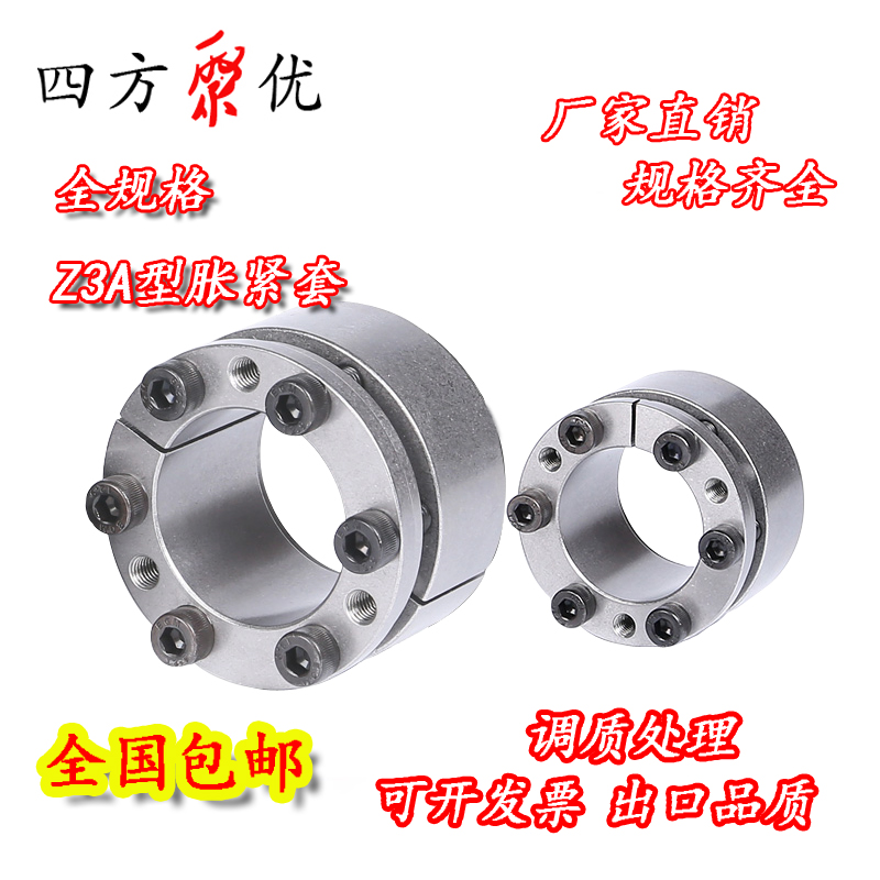 Z3A胀紧套TLK130胀套KTR200胀紧联结套RCK70免键轴套STK130涨紧套