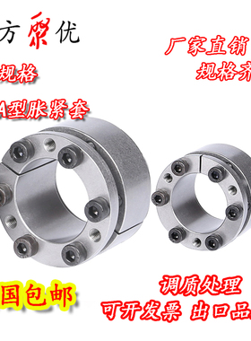 Z3A胀紧套TLK130胀套KTR200胀紧联结套RCK70免键轴套STK130涨紧套
