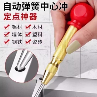 高硬度自动中心冲打孔定点器钻头样冲定位中心钉孔定心钻冲钳工具