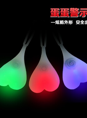 儿童山地自行车灯夜骑闪灯后尾灯后灯夜间警示闪光爆闪爱心反光灯