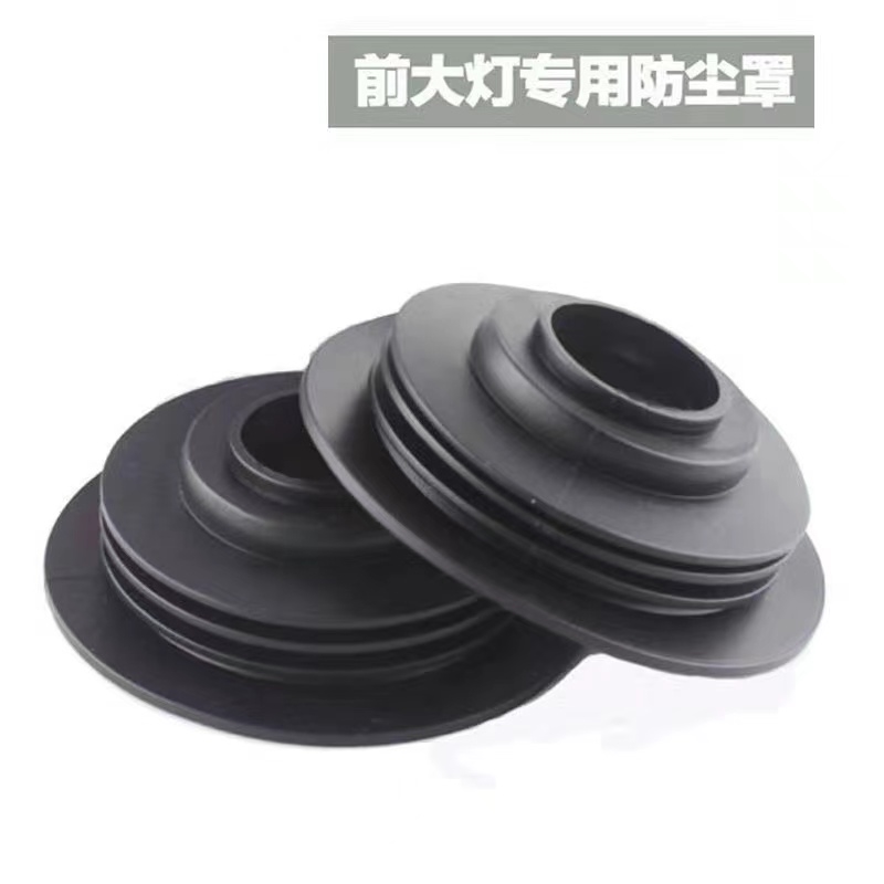 汽车LED大灯防尘套车灯改装通用防尘盖易散热 LED车灯防尘罩C6型