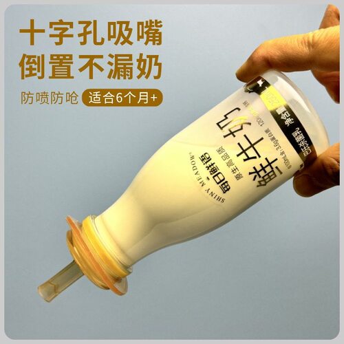 适配悦鲜活牛奶吸管重力球宽口径