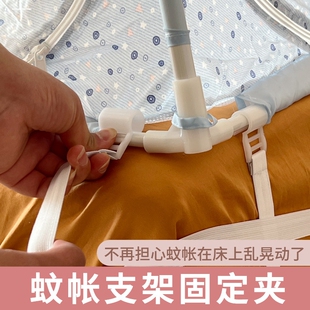 蚊帐固定绑带神器坐床支架固定卡扣防掉床移位松紧可拉伸绳子夹加