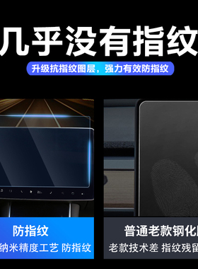 特斯拉Model3屏幕钢化膜中控导航屏保护膜modle3/y改装配件贴膜