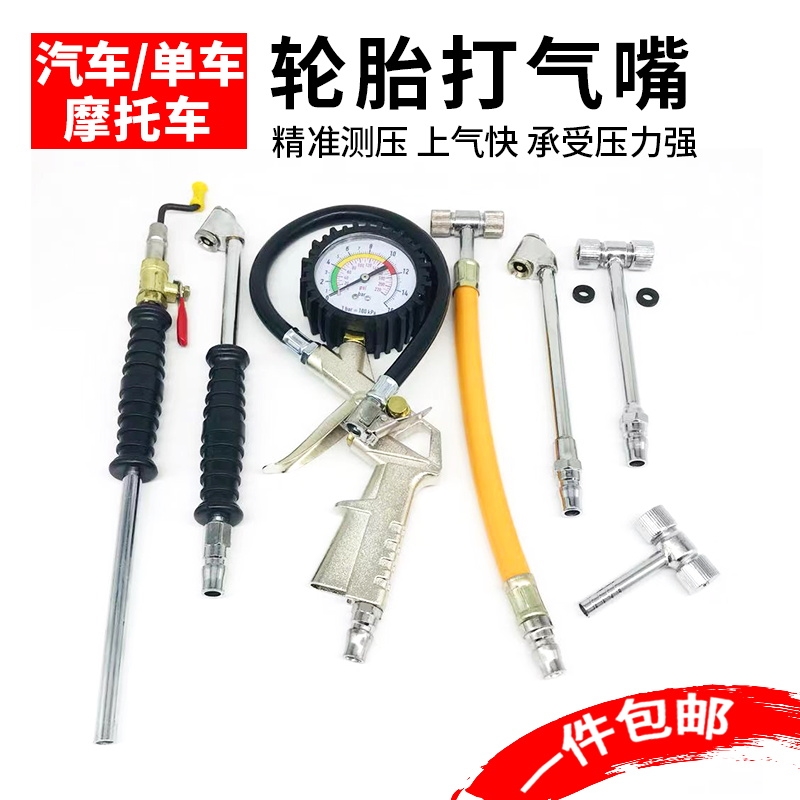 轮胎快速充气嘴自锁式加气头胎压表打气咀铜制夹头式打气充气工具