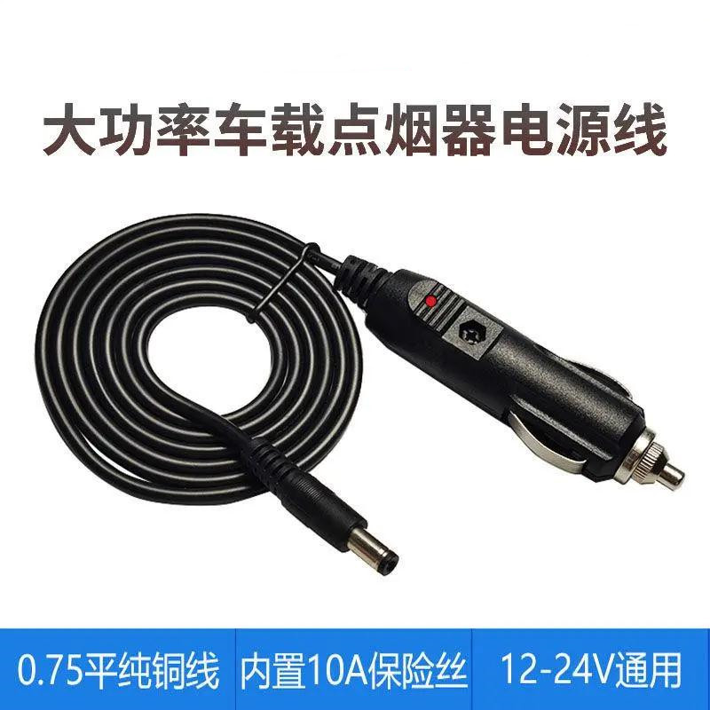 汽车车载点烟器转换DC头喊话器叫卖电源线带开关低音炮音响12V24V