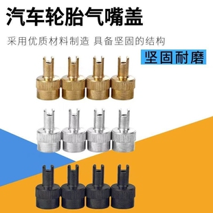 轮胎气门芯帽气门嘴帽轿车防放气防盗汽车内胎纯铜气嘴盖子通用