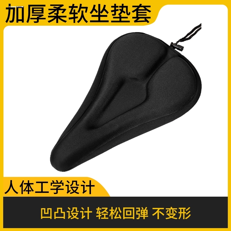 自行车坐垫套rc200山地车座套传