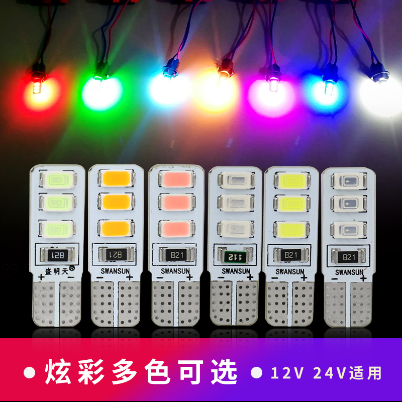 适用10-16现代款瑞纳示宽灯超亮led改装爆闪t10小灯插泡示廓灯泡