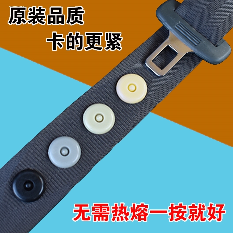 奥迪适用宝马汽车安全带限位钉固定器纽扣保险带定位纽抠头防滑夹