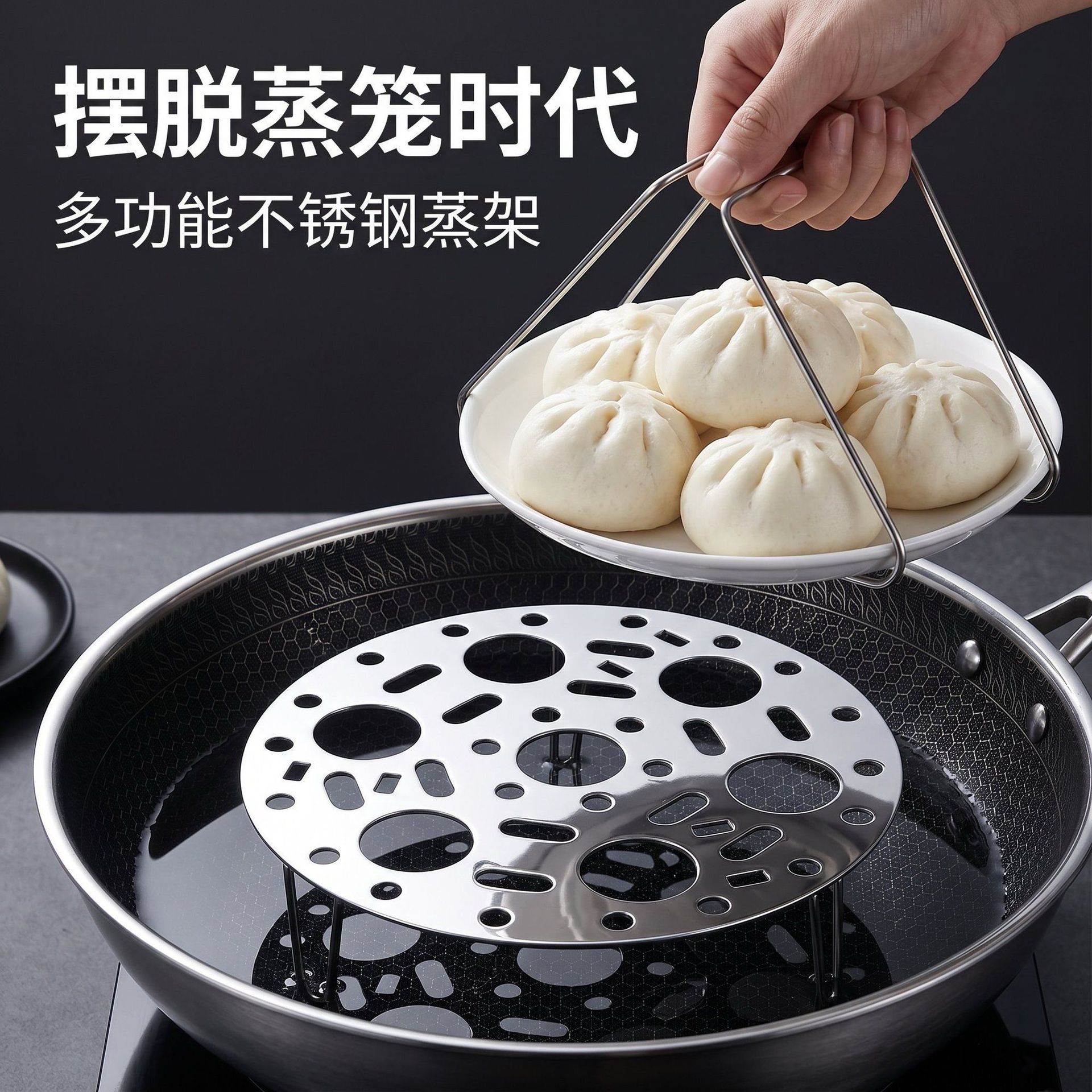 不锈钢蒸架家用多功能加厚蒸屉蒸图片