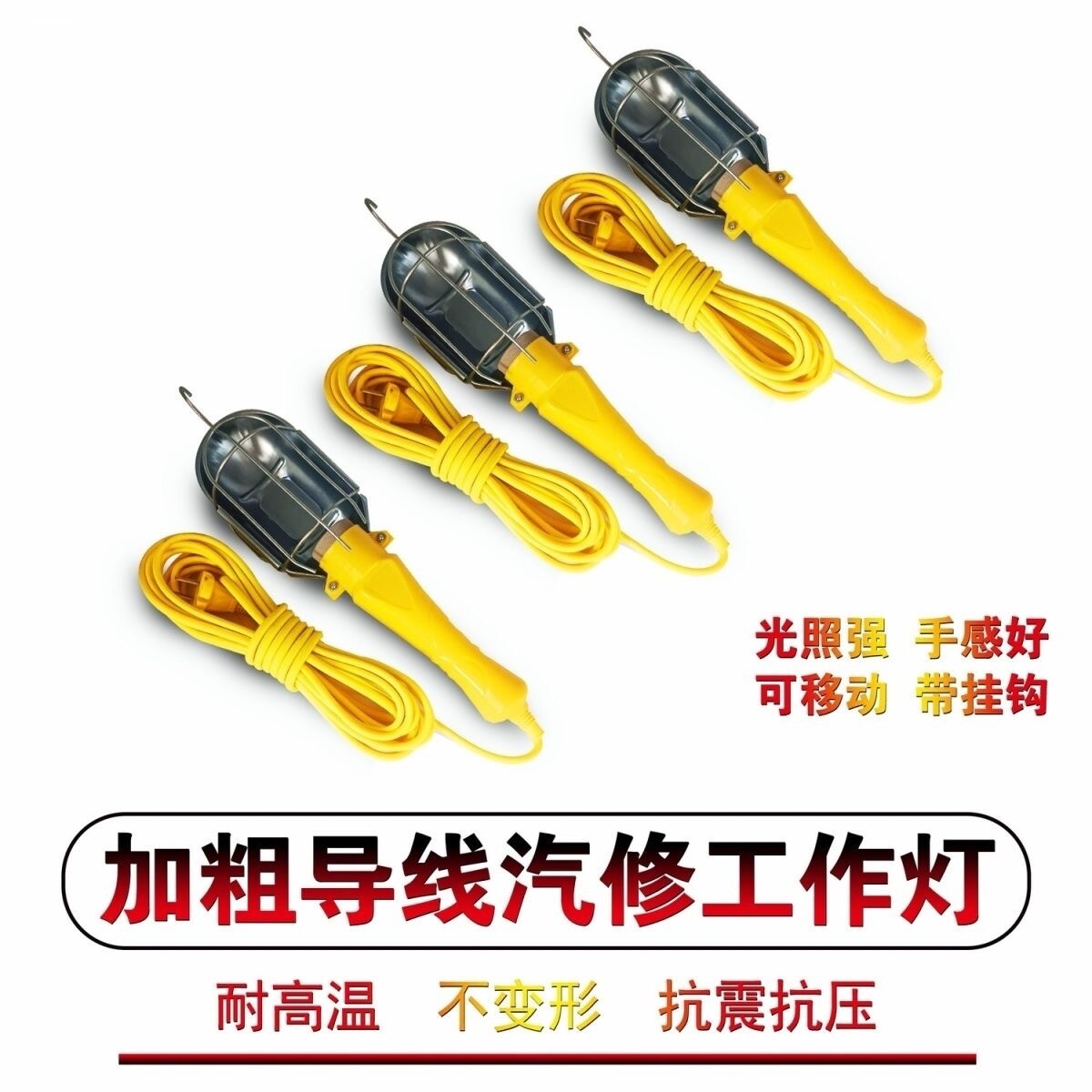 LED低压工作灯检修灯12V24V36V汽修灯电梯检修灯维修灯超亮