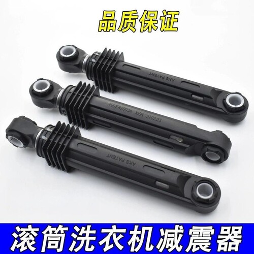 适用LG滚筒洗衣机4901ER2003A 100N减震器避震器杆平衡器插销配件