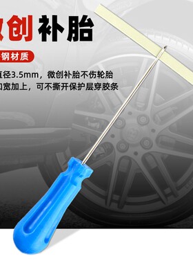 汽车电动车新型快补胎胶钉通用微创摩托车真空补胎硫化工具神力棒