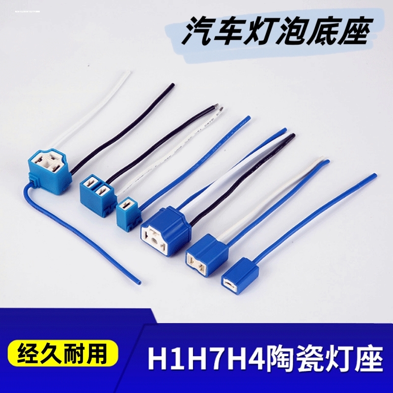 适用一汽解放J6P解放J6LH4H7改装货车耐高温大灯泡雾灯线插头插座