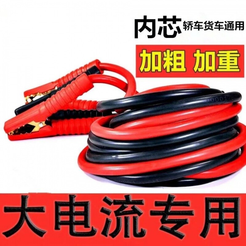 电瓶连接线双头汽车电瓶线搭火线铜接电瓶搭线过江龙夹子搭车打图片