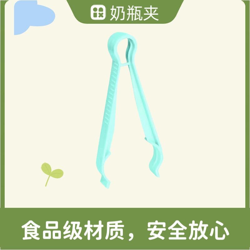 奶瓶夹耐高温防滑硅胶婴儿奶瓶消毒夹煮洗奶瓶钳子宝宝奶嘴夹神器